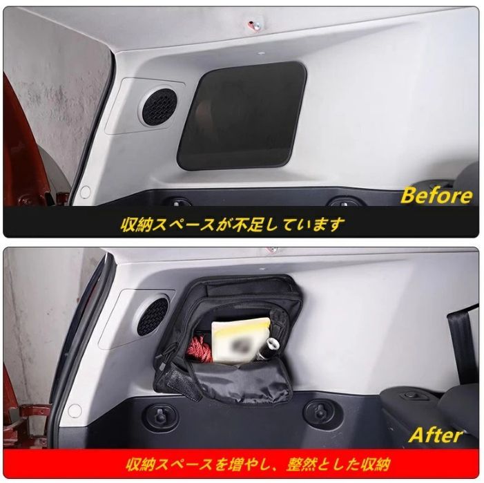 トヨタ FJクルーザー 用 トランク左側ウィンドウ収納バッグオーガナイザー 収納整理 車内 1個 jjzsj FFCRYSTALESIA_COM