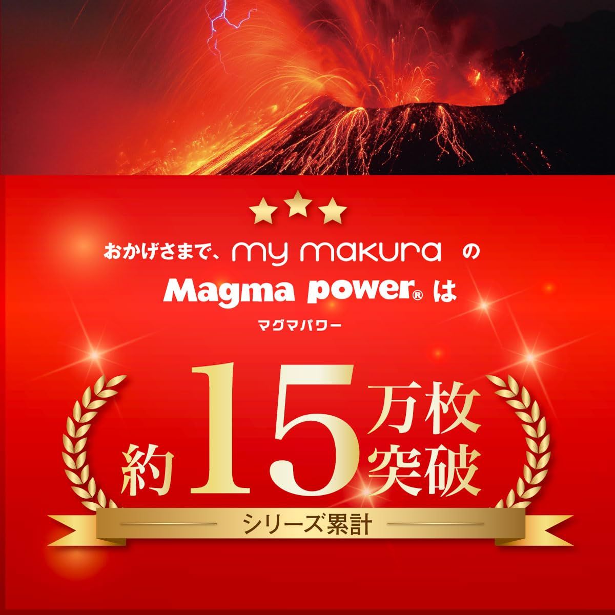 マグマパワー 毛布 シングル ダブルウォーム 鹿児島県桜島の火山灰を練りこんだ発熱寝具 吸湿発熱 静電気防止 軽量 防寒 眠りの専門店マイまくら ネイビー 毛布 シングル ネイビー