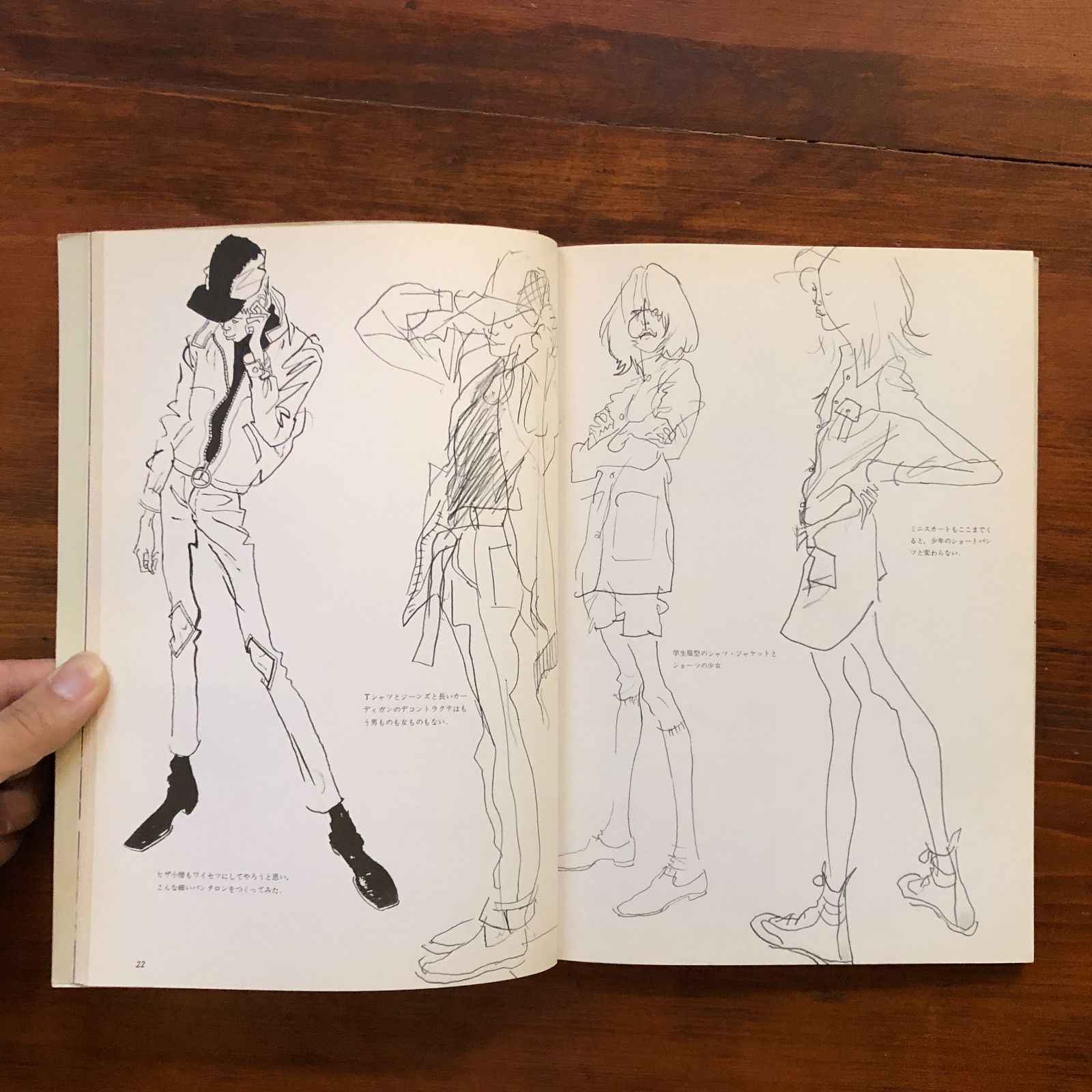 デッサン・ド・モード = Dessins de Mode : 美しい人を描く 長沢