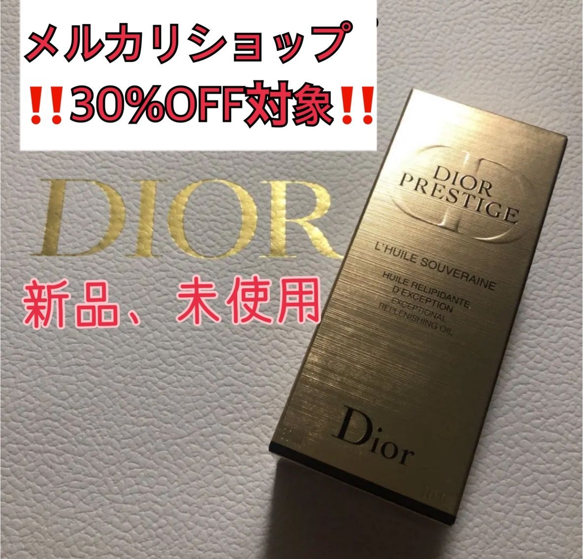 ディオール プレステージ ソヴレーヌ オイル 30ml Dior dior ...