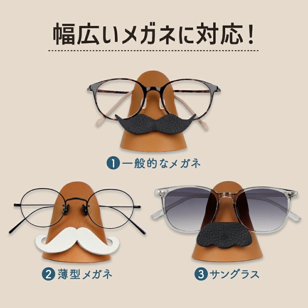 日本製 メガネスタンド 本革 卓上 眼鏡ホルダー おもしろ インテリア