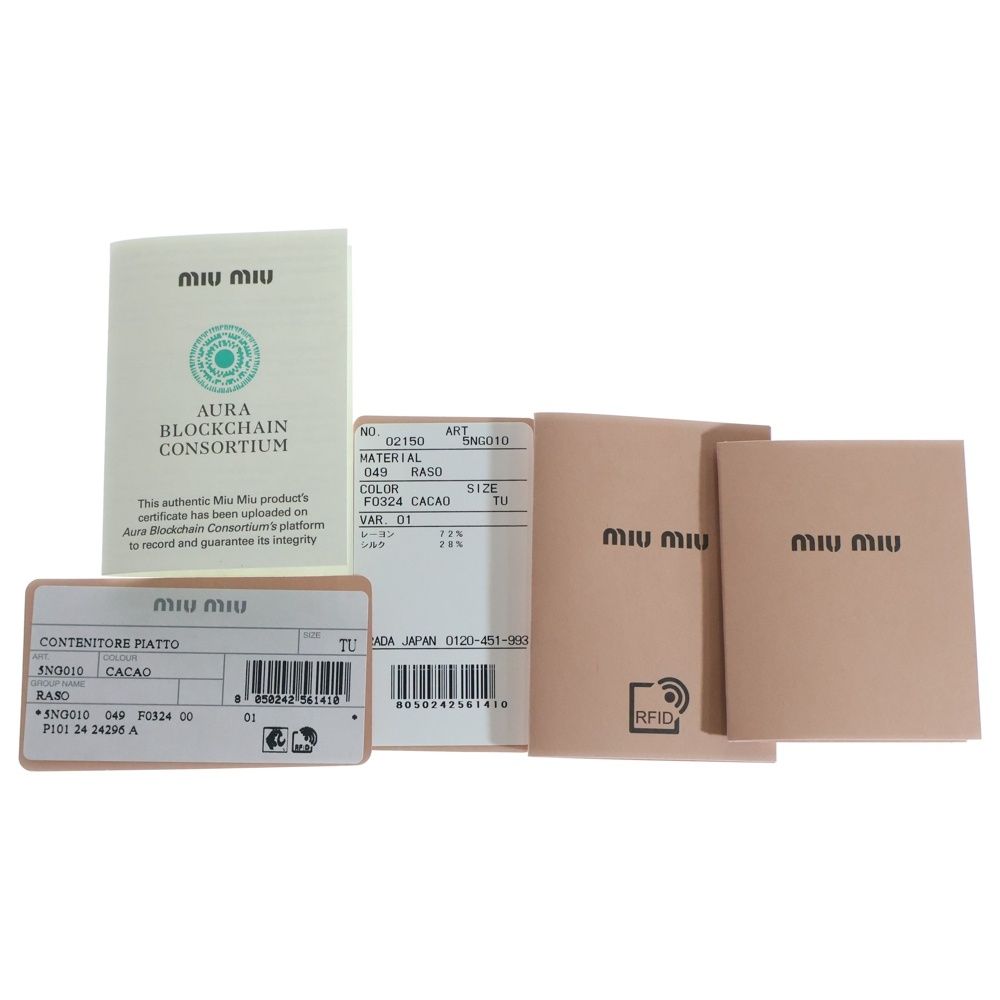 miumiu ミュウミュウ DUCHESSE ダッチェス ロゴプレート サテン レザー 巾着 ポーチ バッグ ゴールド金具 ブラウン 5NG010 VIDAFM_ORG