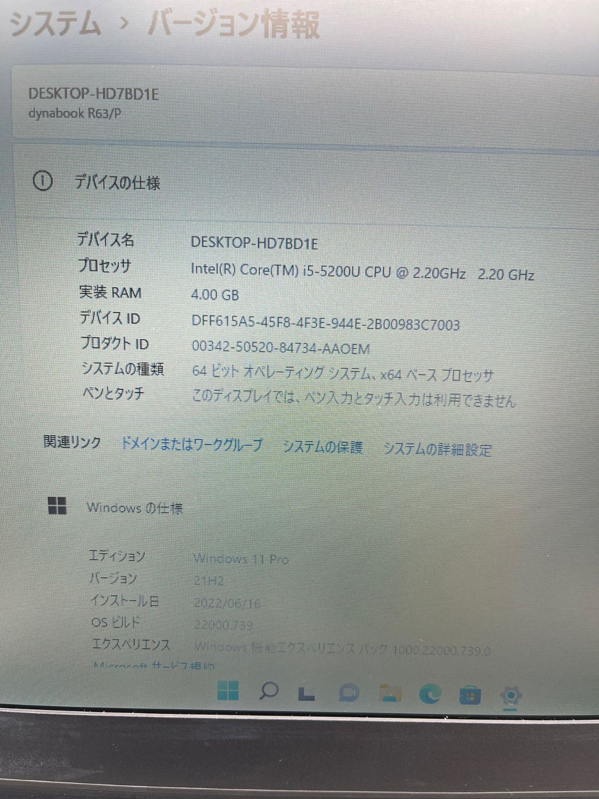 東芝ノートパソコン/MSオフィス付/SSD128GB/4GB