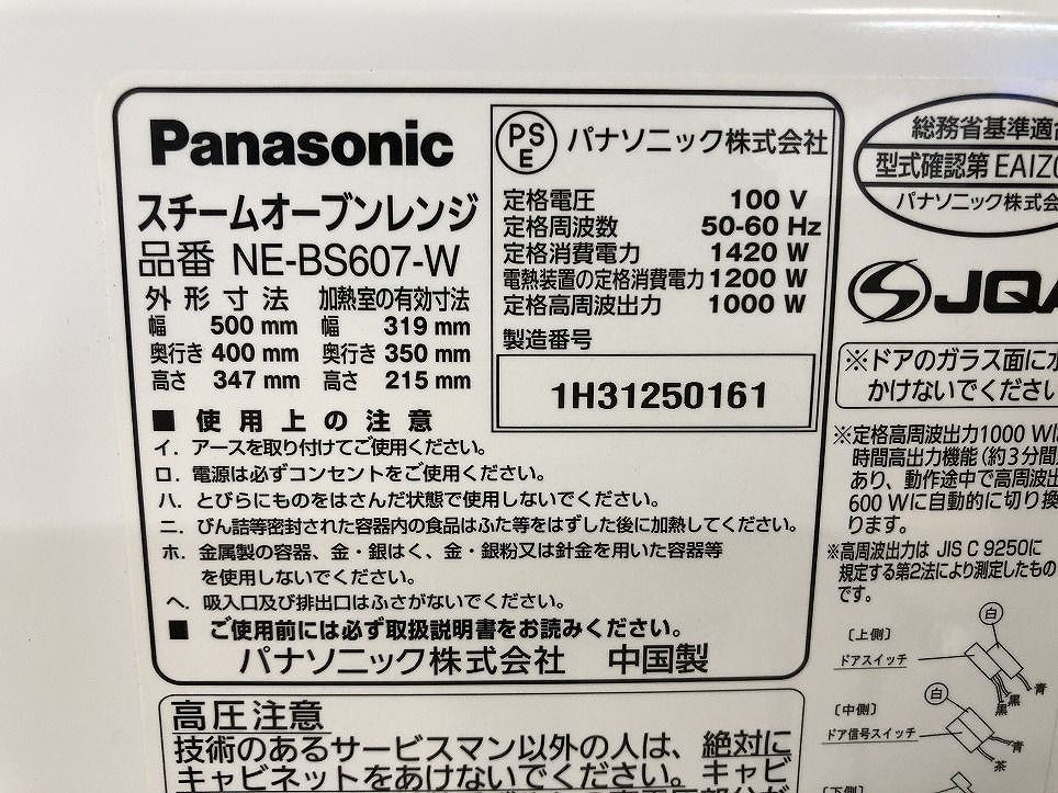 Panasonic パナソニック