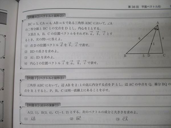 鉄緑会 中3 数学基礎講座II/問題集 第2部 テキストセット 2021 後期 計