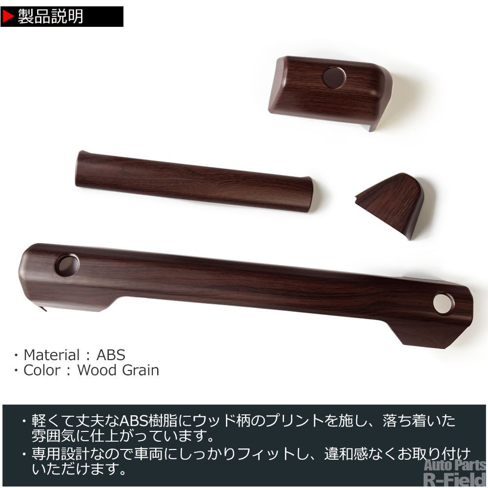 アクセサリー 内装部品