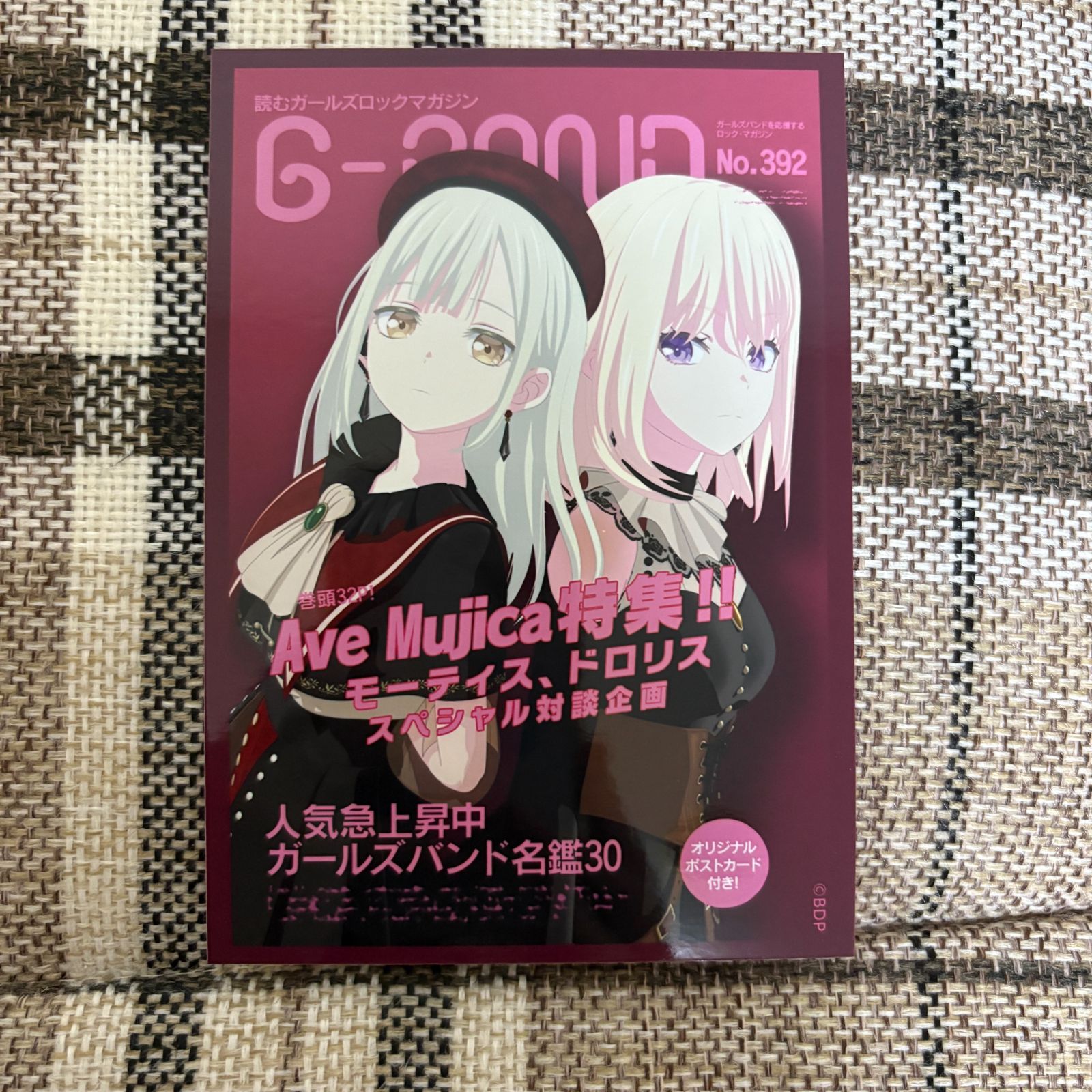 Ave Mujica モーティス 若葉睦 ドロリス お仕事ブロマイド 9 - メルカリ