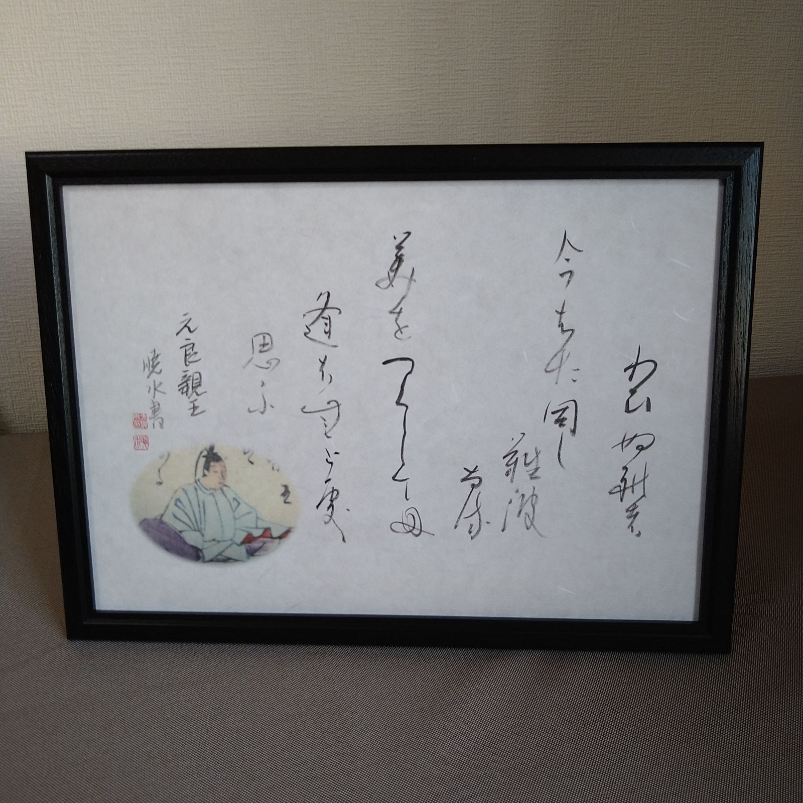 百人一首『元良親王の歌』A4額装かな書作品 Kana Calligraphy 