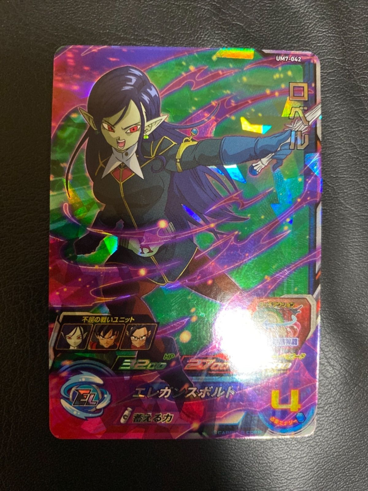 スーパードラゴンボールヒーローズ ロベル UM7-042