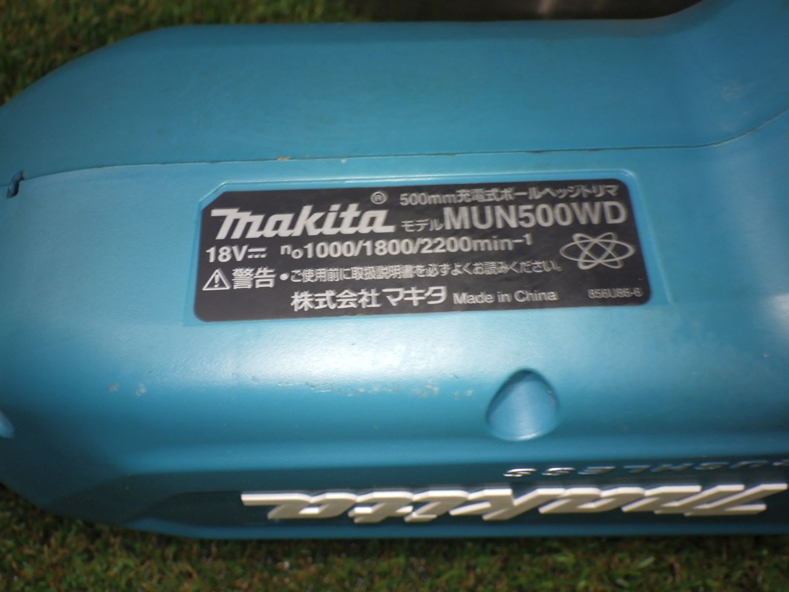全長2m 刈込幅500mm