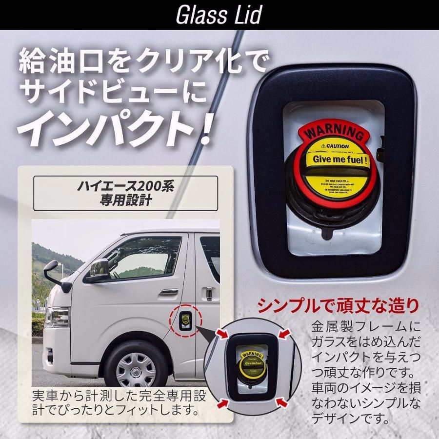 フューエルカバー 給油口