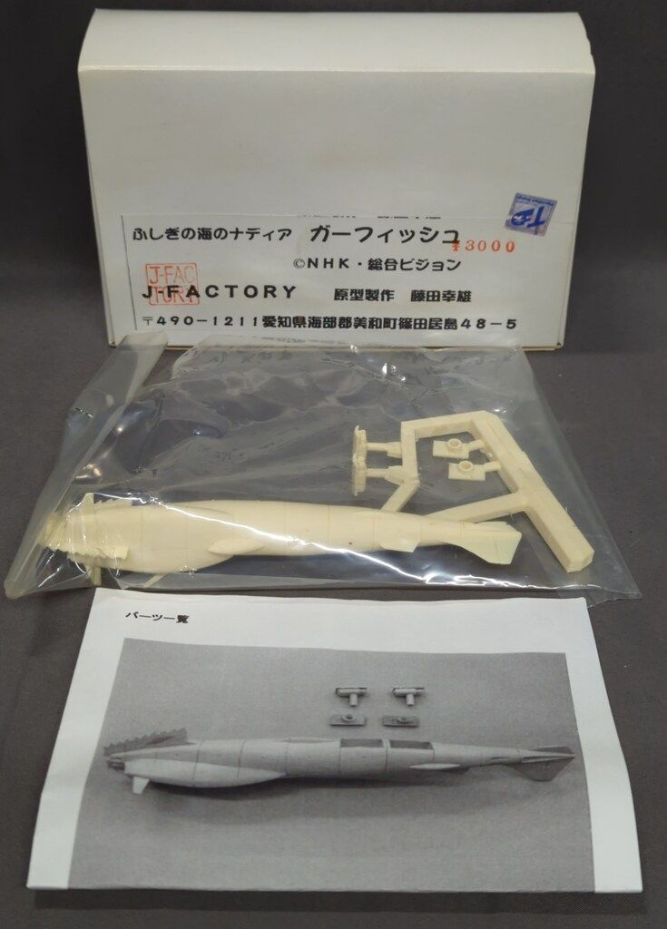 クリスマスお値引き中] 海洋堂メガソフビ ケンシロウ（おまけ付き）