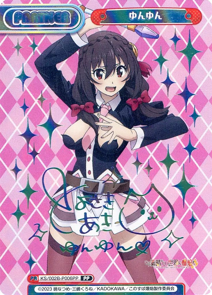 reバース めぐみん　ゆんゆん　pp サイン　このすば reバース めぐみん ゆんゆん pp サイン このすば Reバース このすば PP