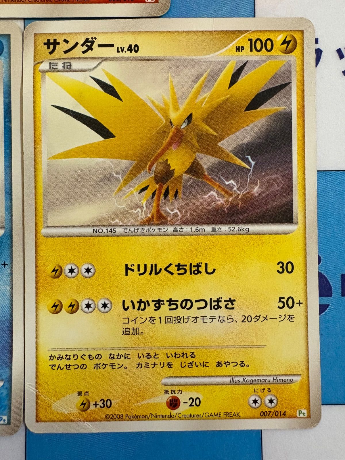 ポケモンカード フリーザーLV.42 003/015 ファイヤーLV.42 002