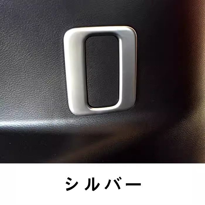 日産・セレナ SERENA 5代目 C27型用 リア テール トランク ブーツ スイッチ ボタン 装飾 フレーム インテリアリアトランクボタンフレームトリムカバー ABS製 2P