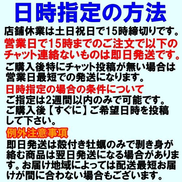 連休中出荷