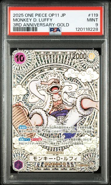モンキー・D・ルフィ スペシャルカード ニカ　OP05-119 金　PSA10 PSA10】モンキー・D・ルフィ(パラレル)(金パラレル・金背景) P