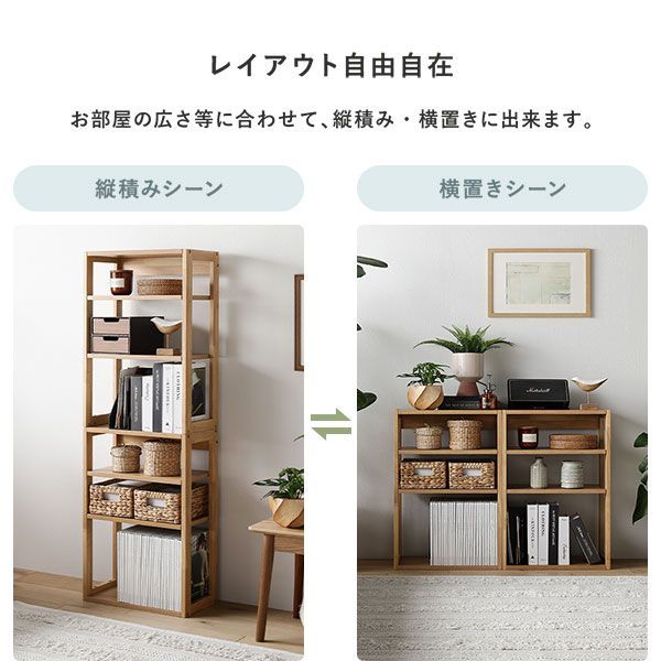 ラック ＋