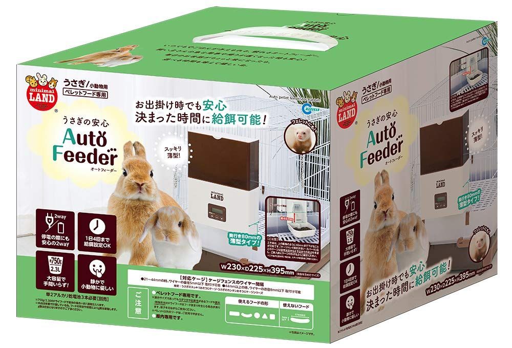 minimal LAND うさぎの安心オートフィーダー 中古 ミニマルランド マルカン うさぎの安心オートフィーダー