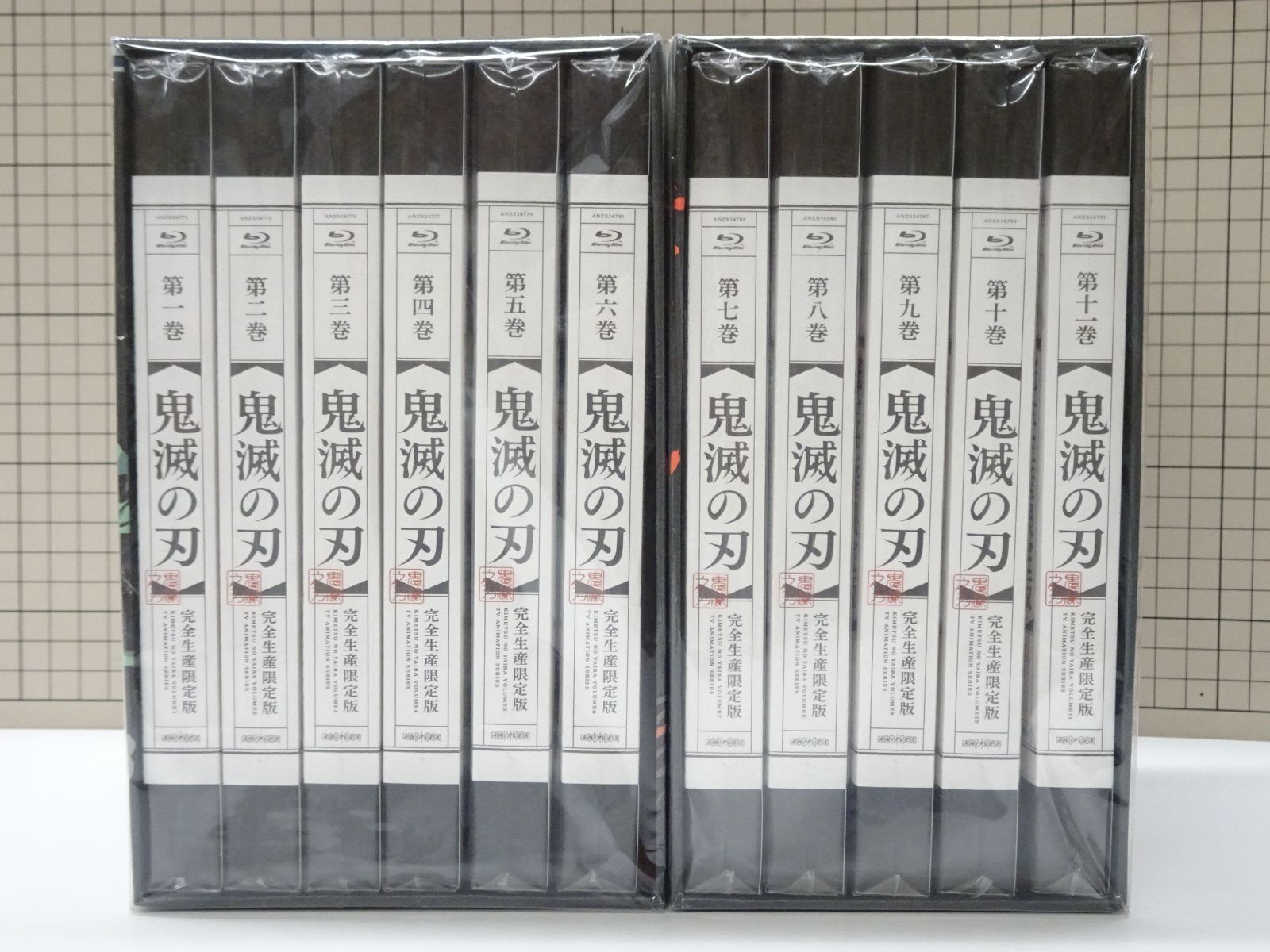鬼滅の刃 DVD 1～11巻 完全生産限定版 全巻セット 新品未開封 全巻まとめ買いセット】鬼滅の刃 DVD 1～11 完全生産限定版 : 鬼