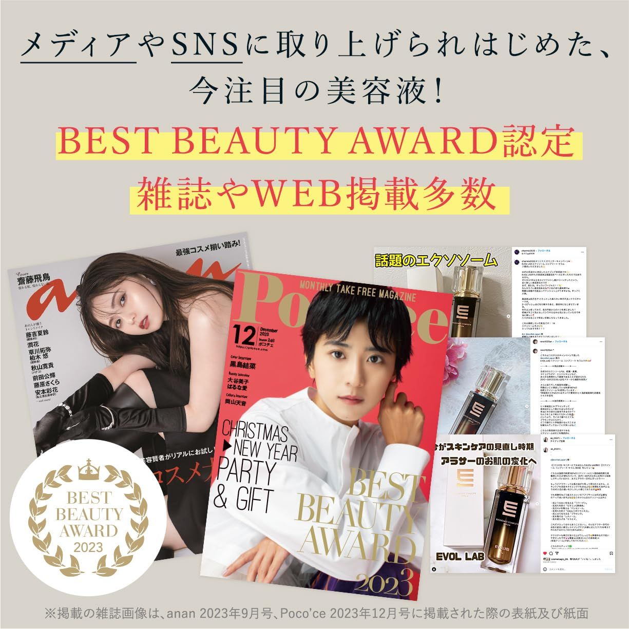  EVOL LAB エクソソーム コンプリート セラム 30 ml イボルラボ 美容液 エイジングケア スキンケア レチノール ビタミンC CICA プラセンタ セラミド パンテノール その他 フェイスケア