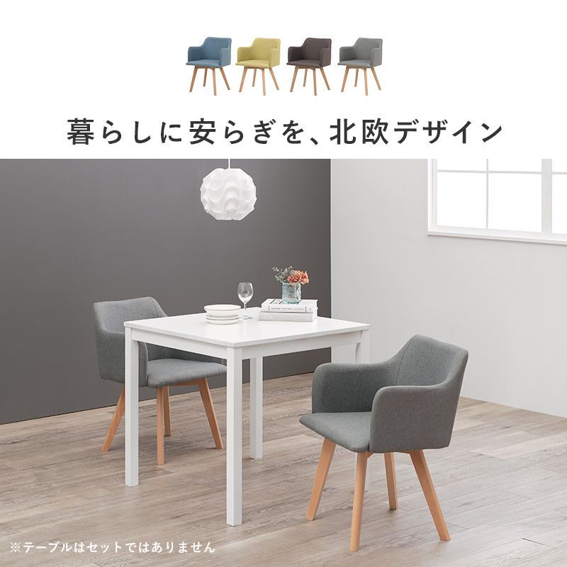 グレー ダイニングチェア2脚セット 食堂椅子 イス チェア デスクチェア 