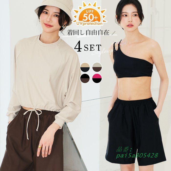 水着 レディース ラッシュガード 体型カバー ワンショルダー ビキニ 40代 かわいい 長袖シャツ ミセス ママ水着 50代 4点セット 30代 20代 ハーフパンツ pai5a805428