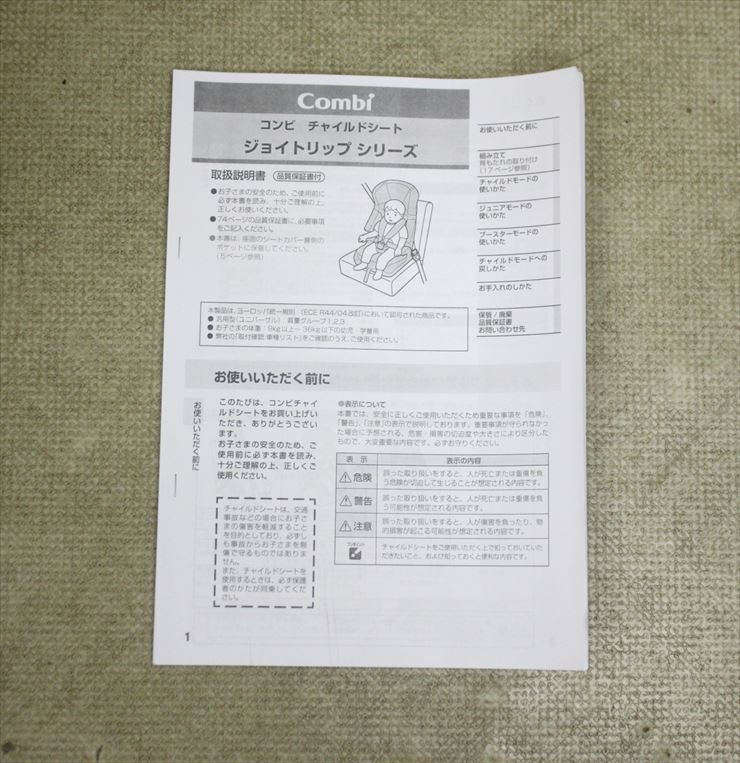 Combi ジョイトリップEG GA ブラックメッシュ　説明書付き Amazon | コンビ Combi チャイルド&ジュニアシート ジョイ