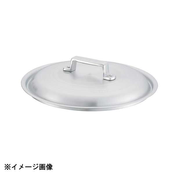 中尾アルミ製作所 アルミ料理鍋蓋 60cm用 017084