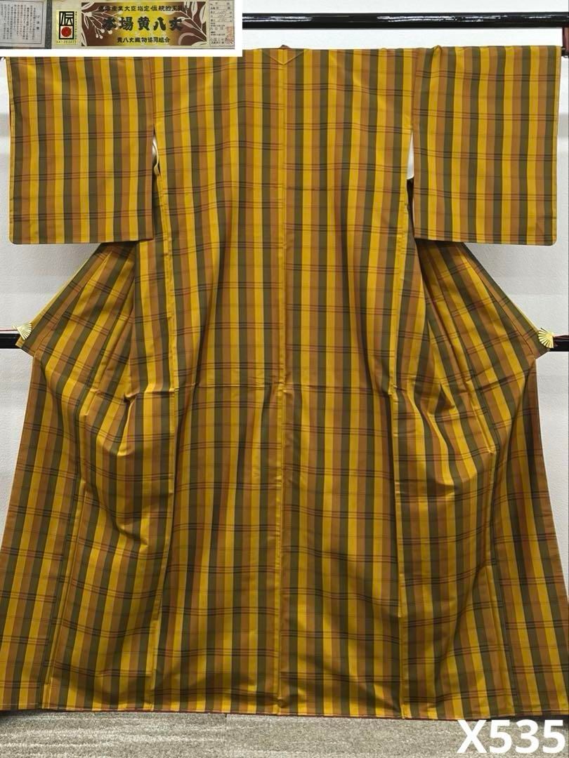 本場黄八丈 伝統工芸品 草木染 縦縞 手織 平織り 絹 躾糸付き