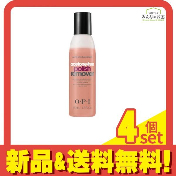 送料無料，新品 O・P・I アセトンフリーポリッシュリムーバー 除光液 110mL 4個セット まとめ売り 除光液