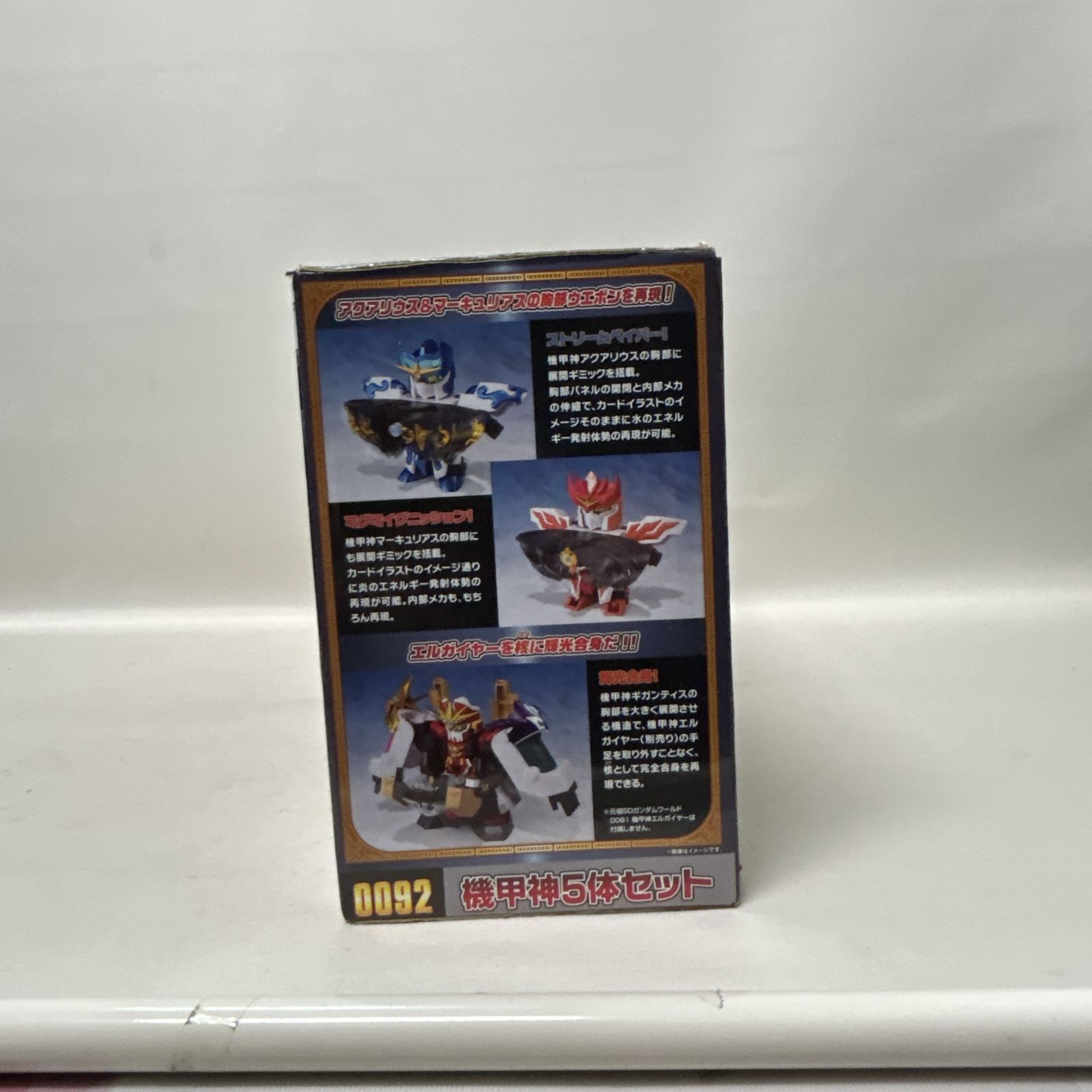 機甲神5体セット