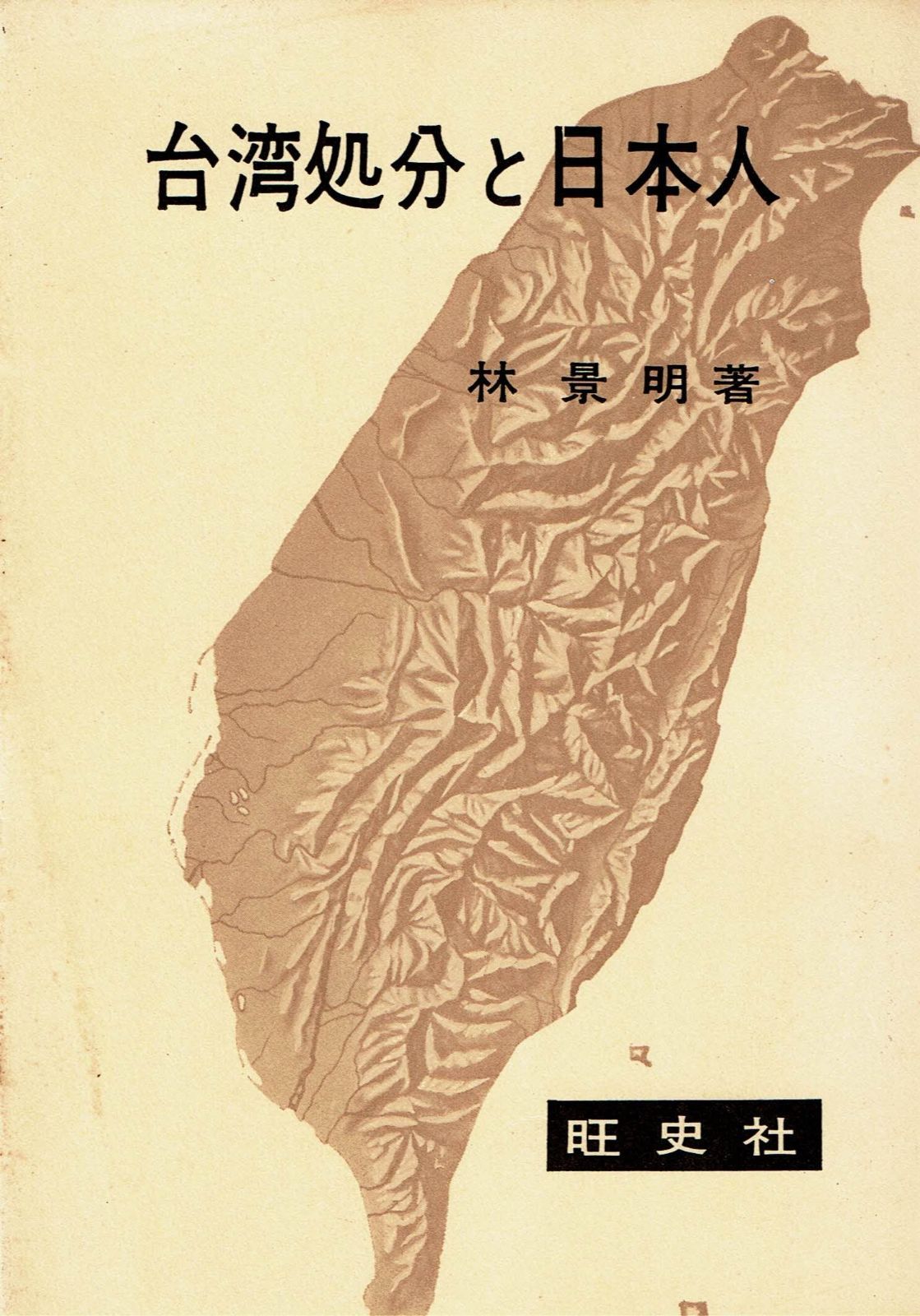 橋本関雪　絹本彩色画【青　陵】自題箱　落款印譜照合済【作品、自題箱】模写　155 Amazon.co.jp: 橋本関雪 絹本彩色画青 陵自題箱 落款印譜照合済
