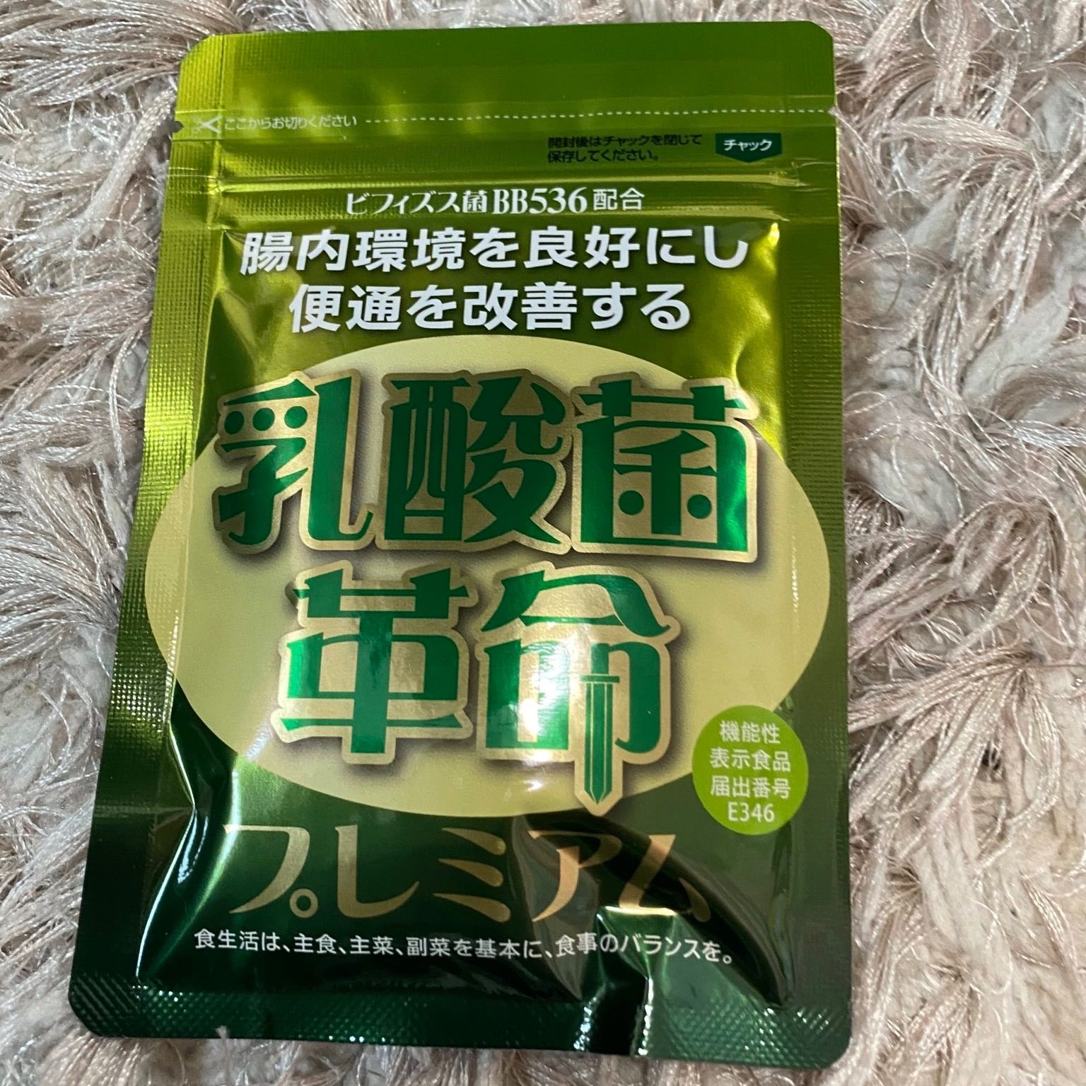 乳酸菌革命 プレミアム 62粒 - 健康用品