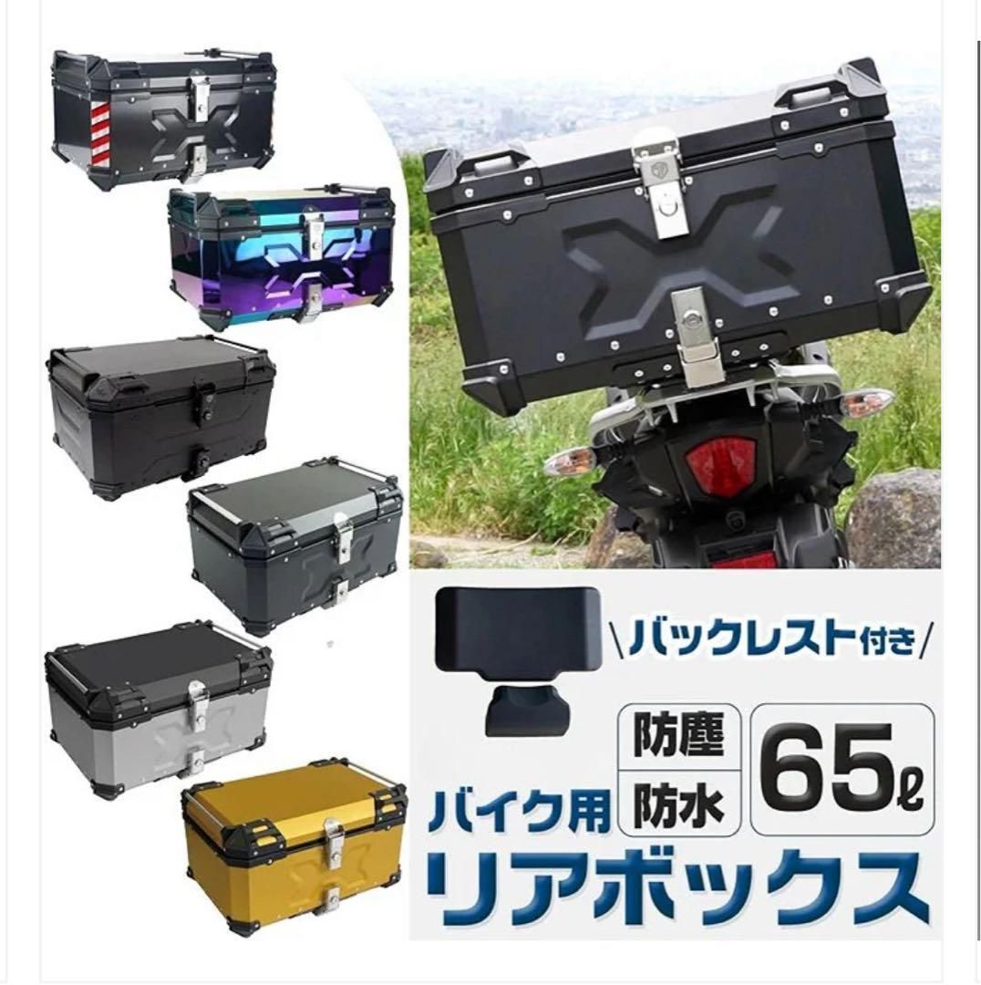 65L