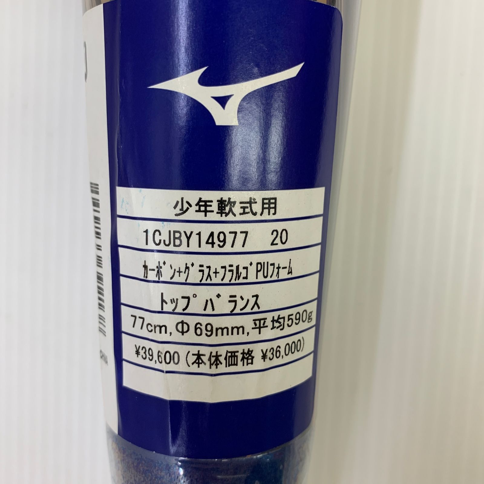 ミズノ ビヨンドマックスギガキング 少年軟式用バット ミズノ バット 少年軟式 ビヨンドマックス ギガキング 新軟式ボール J