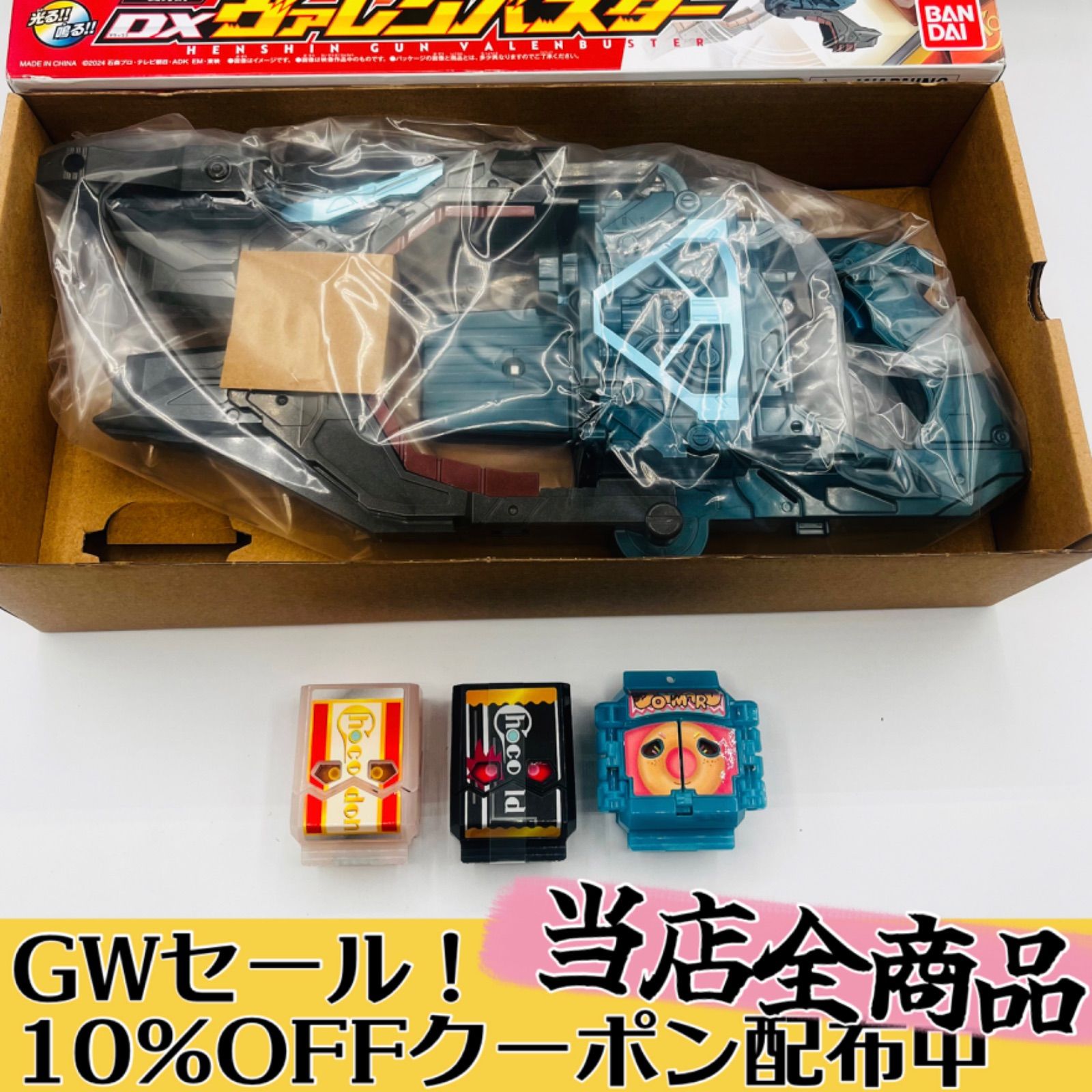 BANDAI - DXヴァレンバスター　チョコドンゴチゾウ/ドーマルゴチゾウ付属　新品未開封 imgrc0092740833.jpg