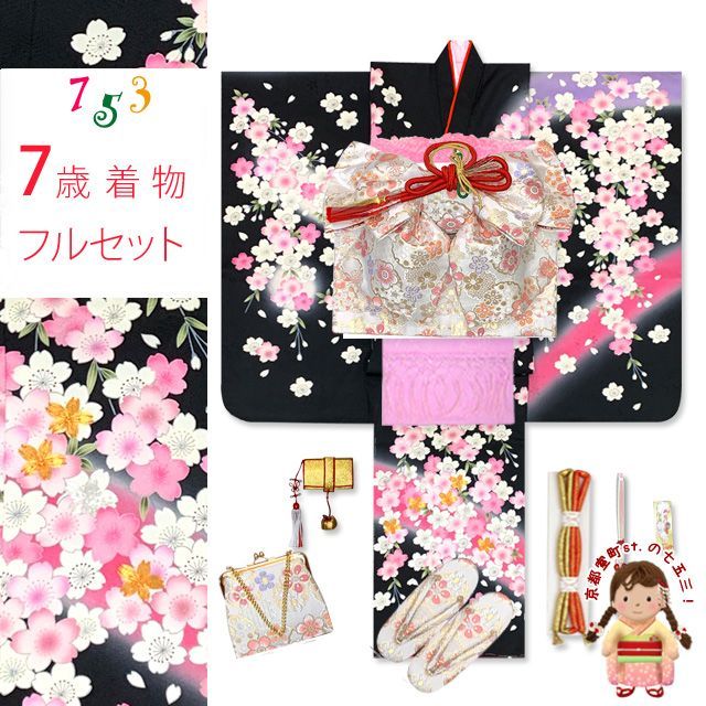 三歳 子供用着物セット ピンク 花柄 七五三 着物セット 子供用 ピンク