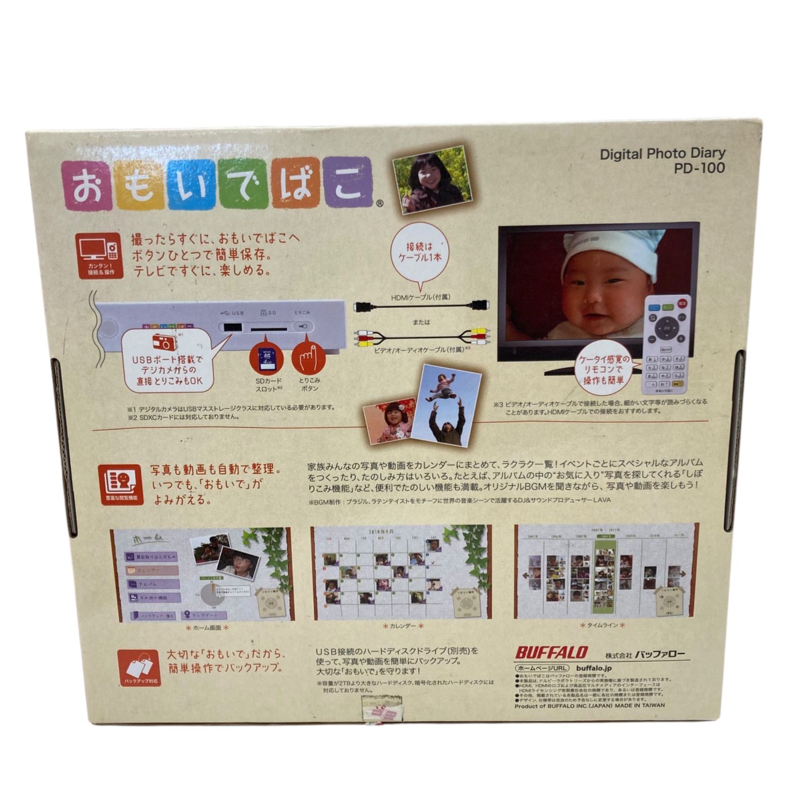 BUFFALO デジタルフォト・アルバム おもいでばこ PD-100 320GB Amazon.co.jp: BUFFALO デジタルフォトダイアリー おもいでばこ PD-100