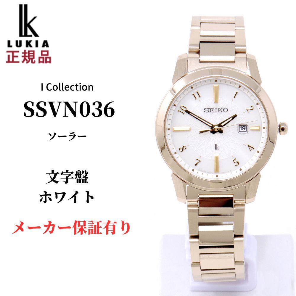 SEIKO セイコー LUKIA ルキア レディースソーラー 3針 2016年製造 V137