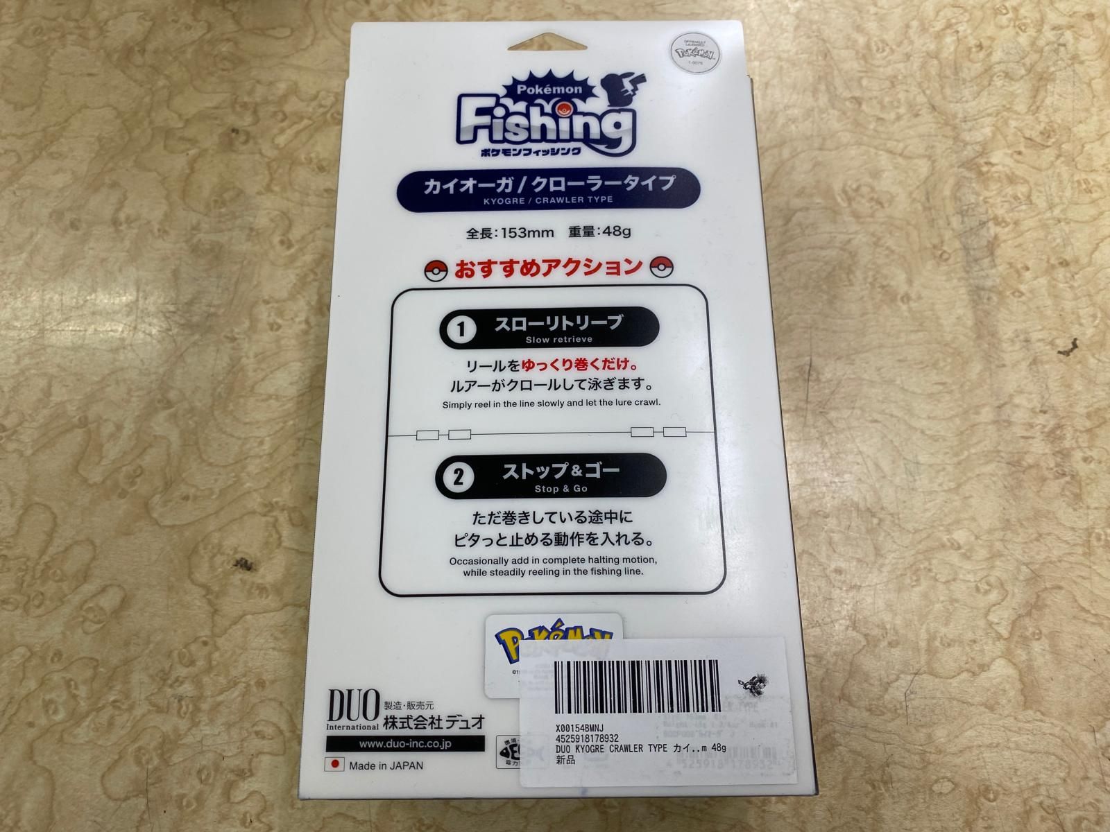 中古品】ポケモンフィッシング カイオーガ クローラータイプ