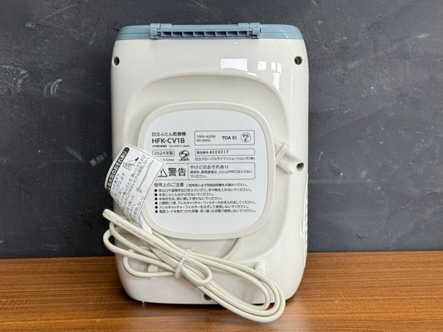 【上品で大人気♪】未使用 日立 布団乾燥機 HFK-CV1B アッとドライ ブルーグレー 家電製品 梅雨時期/512317 雨中走行