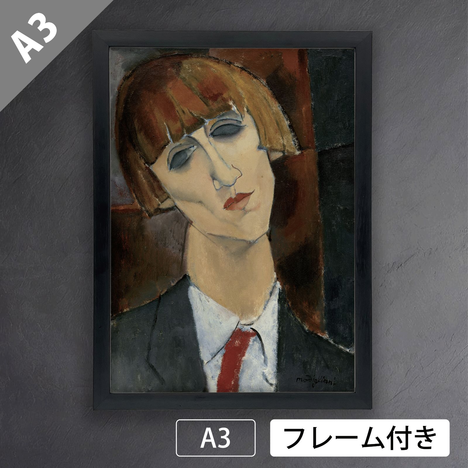 アメデオ・クレメンテ・モディリアーニ　アートポスター アメデオ・クレメンテ・モディリアーニ（Amedeo Clemente