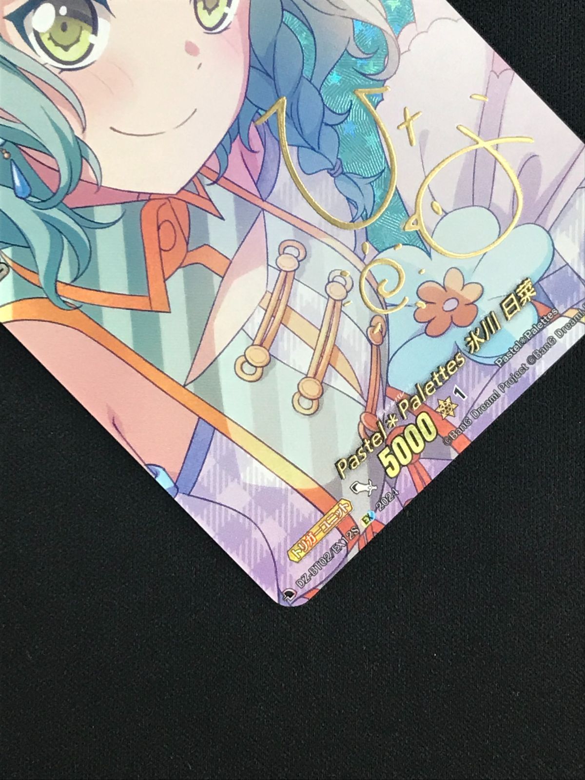 ヴァンガード　氷川　日菜　EX サイン 4枚 カードファイト!! ヴァンガード (サイン付き)Pastel＊Palettes