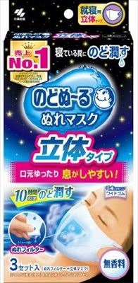まとめ買い-54点セット のどぬ～るぬれマスク 就寝用立体タイプ 無香料 ３セット 小林製薬 マスク