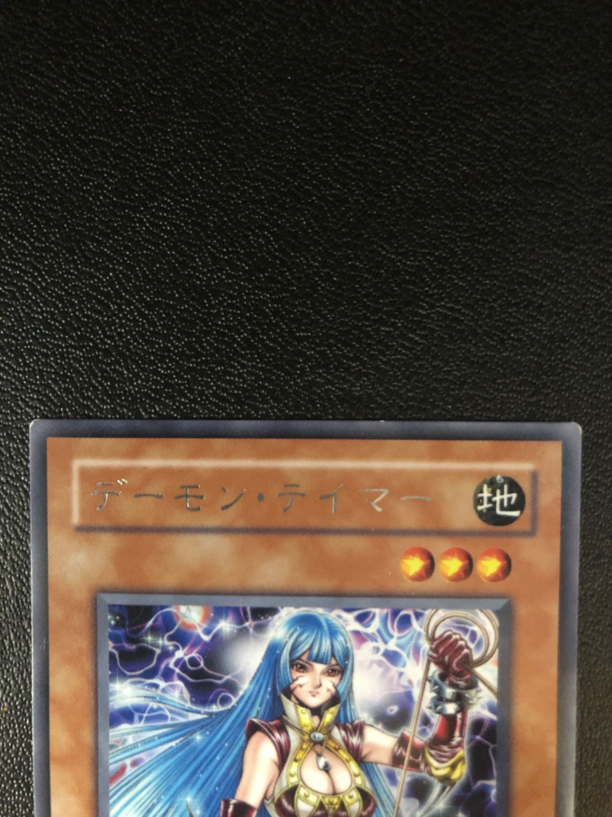 遊戯王 デーモン・テイマー - 遊戯王