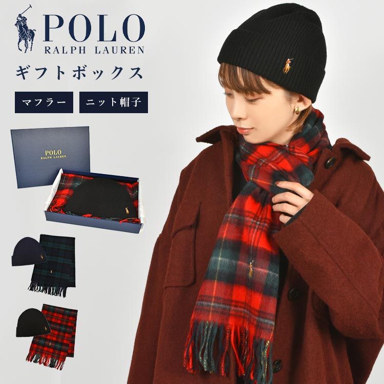 ギフトセット POLO RALPH LAUREN マフラー ニット帽 2点セット