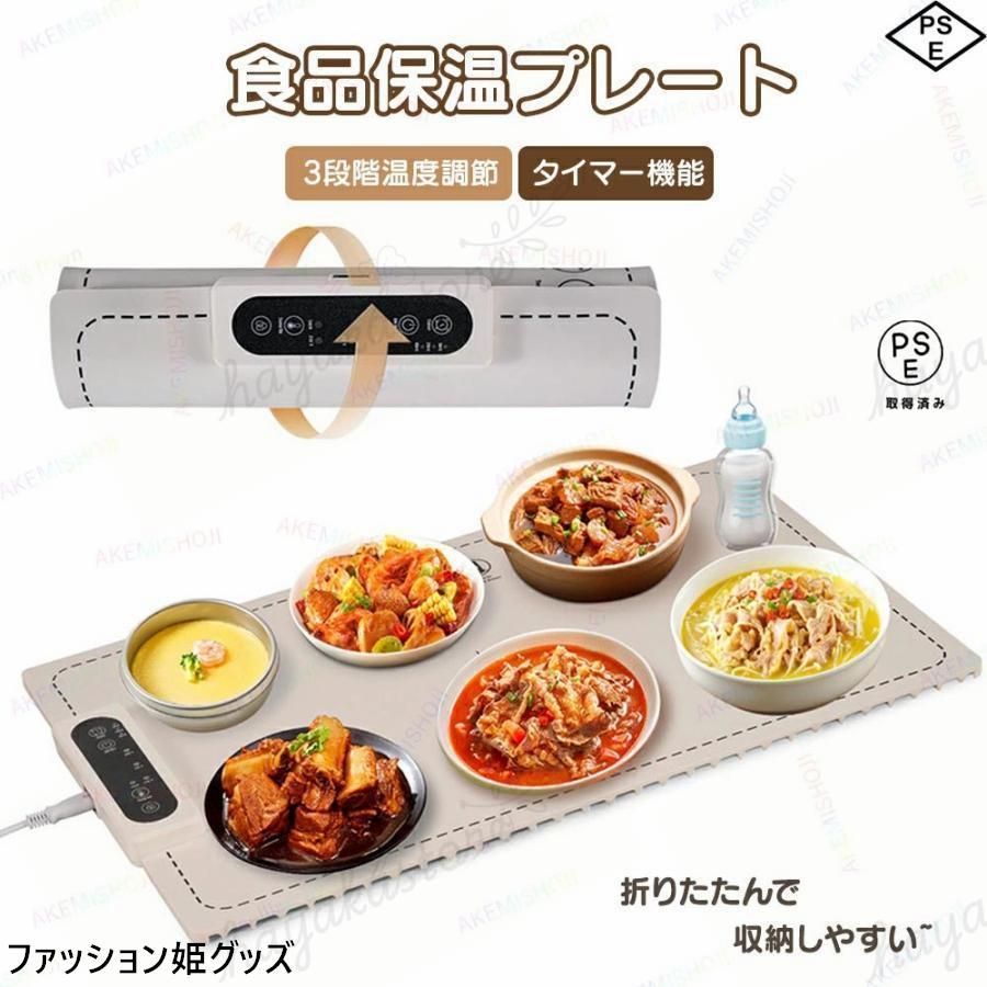 中古】電気フードウォーマープレート、多機能ホットプレート電気