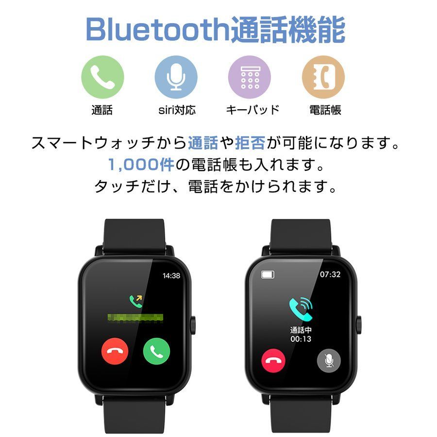 人気商品】通話機能付き】 スマートウォッチ 24時間体温監視 1.69