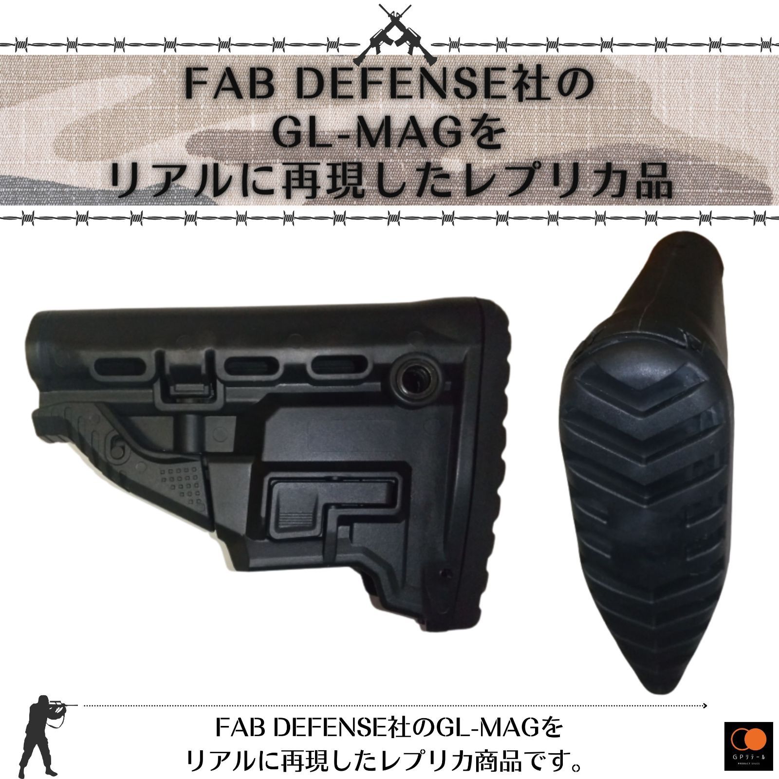 GPリテール FAB Defense GL-MAG ストック レプリカ M4 M16等に対応